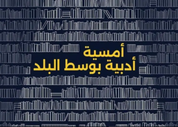 Noc literatury v Káhiře